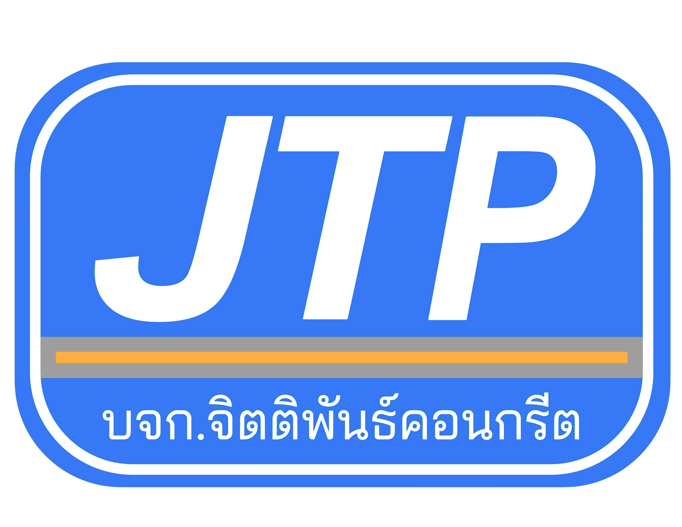 คอนกรีตผสมเสร็จ นครศรีธรรมราช
